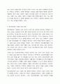 조현병 환자의 사회문제화의 기사 혹은 주변의 사례를 중심으로 조현병의 진단기준, 원인, 주요증상, 치료적 개입방법을 기술한 후, 정신장애인의 인권과 권리옹호에 대한 자신의 의견을 서술하시오. 8페이지