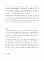 예비 사회복지사로서 가족복지의 가장 중요한 목표가 무엇이라고 생각하는지 토론하시오. 7페이지