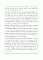 정서와 사회성에서 애착의 4가지 유형의 특징에 대해 살펴보고, 자신은 어느 유형에 해당되며, 그 유형을 갖게 된 성장배경과 원인을 기술하고, 자신의 유형이 대인관계나 가족관계에 미치는 영향과 앞으로의 개선점에 대해 적으시오. 3페이지