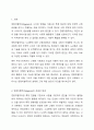 연령차별주의(Ageism)에 대해서 설명하고 연령차별주의라고 생각되는 예를 들어보고 본인의 생각을 기술하시오. 2페이지