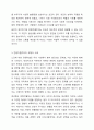 연령차별주의(Ageism)에 대해서 설명하고 연령차별주의라고 생각되는 예를 들어보고 본인의 생각을 기술하시오. 4페이지