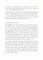 연령차별주의(Ageism)에 대해서 설명하고 연령차별주의라고 생각되는 예를 들어보고 본인의 생각을 기술하시오. 7페이지