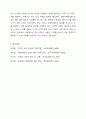 연령차별주의(Ageism)에 대해서 설명하고 연령차별주의라고 생각되는 예를 들어보고 본인의 생각을 기술하시오. 9페이지
