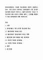현대사회에서는 다양한 정신장애의 문제가 발생하고 있다. 그중 본인이 생각하는 현대인들의 가장 심각한 정신장애 증상은 무엇이고 그렇게 생각하는 이유는 무엇인지에 대한 본인의 견해와 함께 그 문제를 해결하기 위한 대처방법에 대해 토론하시오. 1페이지