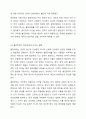 현대사회에서는 다양한 정신장애의 문제가 발생하고 있다. 그중 본인이 생각하는 현대인들의 가장 심각한 정신장애 증상은 무엇이고 그렇게 생각하는 이유는 무엇인지에 대한 본인의 견해와 함께 그 문제를 해결하기 위한 대처방법에 대해 토론하시오. 4페이지