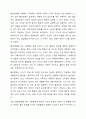 현대사회에서는 다양한 정신장애의 문제가 발생하고 있다. 그중 본인이 생각하는 현대인들의 가장 심각한 정신장애 증상은 무엇이고 그렇게 생각하는 이유는 무엇인지에 대한 본인의 견해와 함께 그 문제를 해결하기 위한 대처방법에 대해 토론하시오. 6페이지