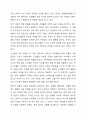 현대사회의 정신건강 이슈(가족문제, 행위중독, 알코올중독, 자살 등) 중 가장 문제라고 생각하는 주제를 선택하여 작성한다. 3페이지
