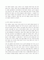 현대사회의 정신건강 이슈(가족문제, 행위중독, 알코올중독, 자살 등) 중 가장 문제라고 생각하는 주제를 선택하여 작성한다. 6페이지