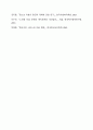 현대사회의 정신건강 이슈(가족문제, 행위중독, 알코올중독, 자살 등) 중 가장 문제라고 생각하는 주제를 선택하여 작성한다. 11페이지