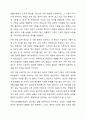 관심 있는 사회문제와 관련된 사회복지법 하나를 선택하여 법 내용과 본인의 생각을 작성하시오. 8페이지