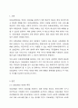 우리나라의 의료보장체계를 의료보험과 의료급여로 나누어 설명하시오. 2페이지