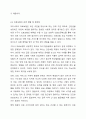 우리나라의 의료보장체계를 의료보험과 의료급여로 나누어 설명하시오. 4페이지