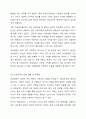 우리나라의 의료보장체계를 의료보험과 의료급여로 나누어 설명하시오. 6페이지