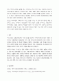 우리나라의 의료보장체계를 의료보험과 의료급여로 나누어 설명하시오. 9페이지