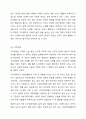 우리나라 장애유형과 그 유형별 특성에 대해서 정리하세요. 4페이지