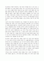 우리나라 장애유형과 그 유형별 특성에 대해서 정리하세요. 10페이지
