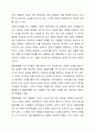 우리나라 장애유형과 그 유형별 특성에 대해서 정리하세요. 12페이지