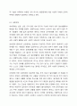 우리나라 장애유형과 그 유형별 특성에 대해서 정리하세요. 13페이지