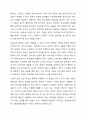 인터넷중독의 원인과 치료에 대해 설명하시오. 3페이지