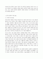 인터넷중독의 원인과 치료에 대해 설명하시오. 4페이지