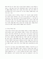 인터넷중독의 원인과 치료에 대해 설명하시오. 5페이지