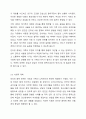 인터넷중독의 원인과 치료에 대해 설명하시오. 6페이지