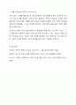 인터넷중독의 원인과 치료에 대해 설명하시오. 8페이지