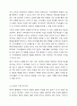 사회복지공동모금회에서는 매년 다양한 모금 기획을 통해 후원기금을 조성하고 있습니다. 사회복지공동모금회의 후원기금 조성을 위한 기획 사업에 대해 조사를 하고, 보다 효과적인 후원기금 조성과 지속적인 후원을 위한 방법에 대한 본인의 견해(아이디어 포함)를 쓰세요. 6페이지
