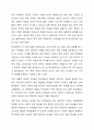 학교중단,학교폭력 문제에 대해 적극적이고 효과적으로 대응하기 위한 여성가족부와 교육부의 연계 방안으로 무엇이 있는지 논하시오. 3페이지