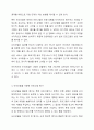 논리모델의 개념과 특성을 설명하고, 논리모델을 이용한 프로그램의 평가에 대해 논하고, 이를 적용한 사례를 기술하시오. 4페이지