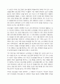 논리모델의 개념과 특성을 설명하고, 논리모델을 이용한 프로그램의 평가에 대해 논하고, 이를 적용한 사례를 기술하시오. 7페이지