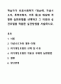 학습자가 의료사회복지 대상(예. 자살시도자, 폭력피해자, 가족 등)과 대상에 적합한 실천모델을 선택하고 그 이유와 실천모델을 적용한 실천방법을 서술하시오. 1페이지