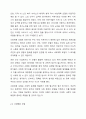 지역사회복지 실천모델의 유형 중 로스만의 3가지 모델에 대해 설명하고 이 중 관심있는 모델 하나를 정하여 구체적인 사례를 찾아 제시하고 분석하세요. 5페이지