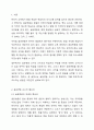 실제 현장에서 음운변동을 학습자들에게 교수하는 것이 좋은지 그렇지 않다면 발음교수를 어떻게 하는 것이 좋을지에 대해 토론하시오. 2페이지