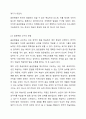 실제 현장에서 음운변동을 학습자들에게 교수하는 것이 좋은지 그렇지 않다면 발음교수를 어떻게 하는 것이 좋을지에 대해 토론하시오. 4페이지
