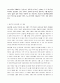 실제 현장에서 음운변동을 학습자들에게 교수하는 것이 좋은지 그렇지 않다면 발음교수를 어떻게 하는 것이 좋을지에 대해 토론하시오. 7페이지