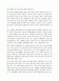 향가 ‘서동요’와 ‘처용가’의 형식적, 내용적 특징과 차이점에 대해 토론하십시오. 3페이지