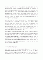 한국어의 단모음 체계에 대하여 토론해 봅시다. 현행 학교문법에서는 10모음 체계를 인정하고 있으나 실제 언어 현실은 8모음 체계라는 견해가 있습니다. 더 나아가 7모음 체계라는 주장도 있는데 어떤 견해가 합리적일까요 3페이지
