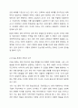 한국어의 단모음 체계에 대하여 토론해 봅시다. 현행 학교문법에서는 10모음 체계를 인정하고 있으나 실제 언어 현실은 8모음 체계라는 견해가 있습니다. 더 나아가 7모음 체계라는 주장도 있는데 어떤 견해가 합리적일까요 5페이지