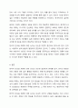 한국어의 단모음 체계에 대하여 토론해 봅시다. 현행 학교문법에서는 10모음 체계를 인정하고 있으나 실제 언어 현실은 8모음 체계라는 견해가 있습니다. 더 나아가 7모음 체계라는 주장도 있는데 어떤 견해가 합리적일까요 8페이지
