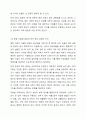 한국과 다른 나라의 종교 문화를 비교하여 한국 종교 문화의 특징에 대해 토론해 봅시다. 7페이지