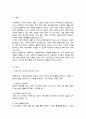 (A+)사회의 변화에 따라 사회복지실천의 목표가 새롭게 변화하고 있다 사회복지실천 목표에 새롭게 포함될 수 있는 목표를 정하여 자신의 견해를 제시하시오 2페이지