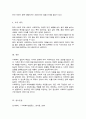 (A+)사회의 변화에 따라 사회복지실천의 목표가 새롭게 변화하고 있다 사회복지실천 목표에 새롭게 포함될 수 있는 목표를 정하여 자신의 견해를 제시하시오 5페이지