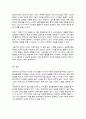 (A+)영유아의 놀 권리 보장을 위해 가정과 사회에서는 어떻게 해야 할지 의견을 제시하시오 4페이지