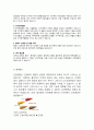 알코올성 간경병 케이스 스터디 A(체액과다, 식이조절 관련 간호과정) 4페이지