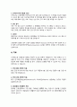 알코올성 간경병 케이스 스터디 A(체액과다, 식이조절 관련 간호과정) 6페이지