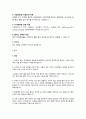 알코올성 간경병 케이스 스터디 A(체액과다, 식이조절 관련 간호과정) 7페이지