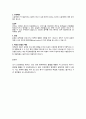알코올성 간경병 케이스 스터디 A(체액과다, 식이조절 관련 간호과정) 8페이지