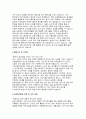 요양병원 사회복지사 자기기소개서] 최신 요양병원 사회복지사 자소서 (1.성장과정 2.지원동기 3.성격의 장단점 4.생활신조 및 직업관 5.사회봉사활동 경험 및 직무 경험 6.입사 후 포부 및 직무수행계획) 4페이지