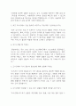 [도서관 사서 면접 자료] 2020년~2025년 도서관 사서 실제 면접 기출과 답변 48개 / 도서관 사서 면접대비 면접질문과 답변 정리 3페이지